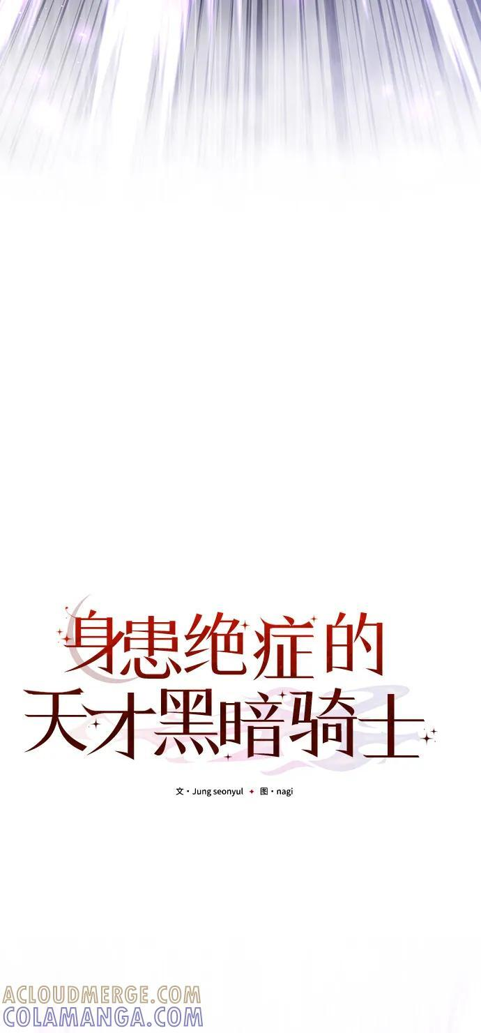 第2季 第2话 第25页