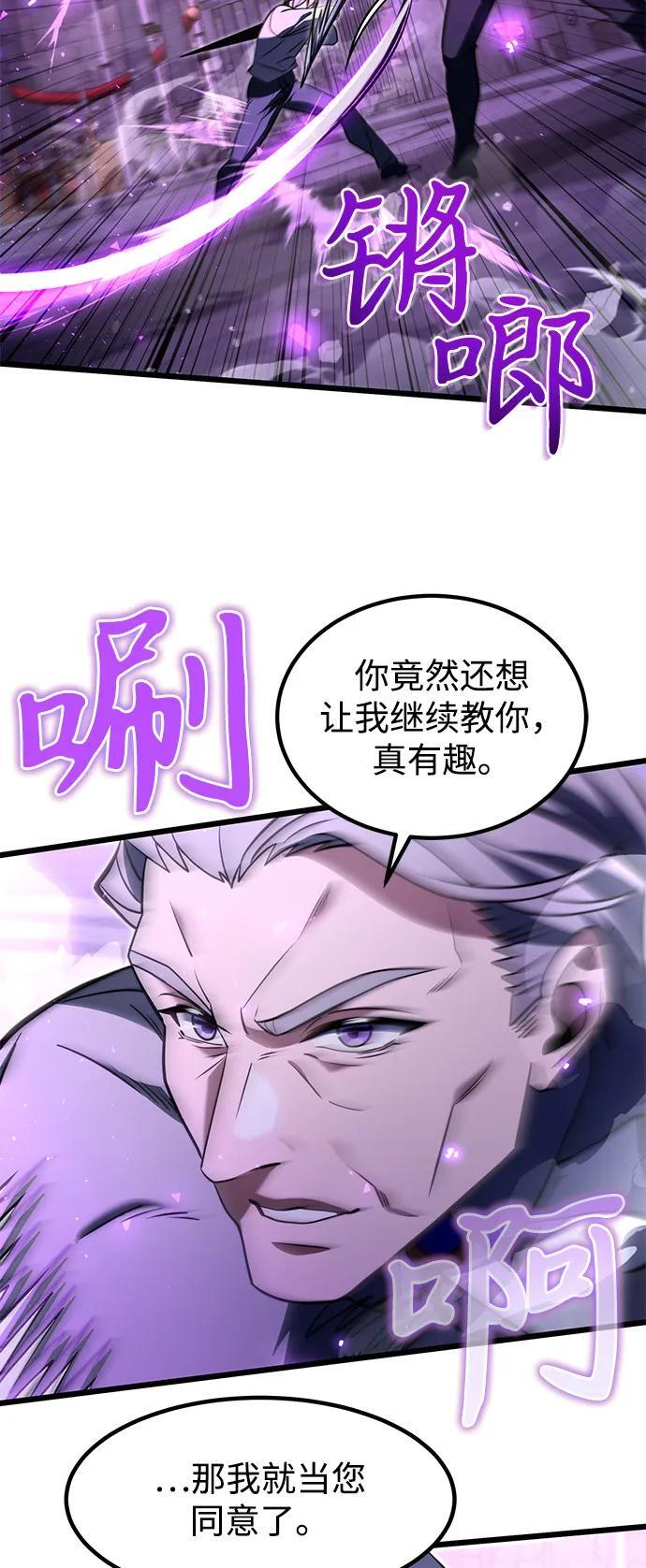 第2季 第2话 第27页