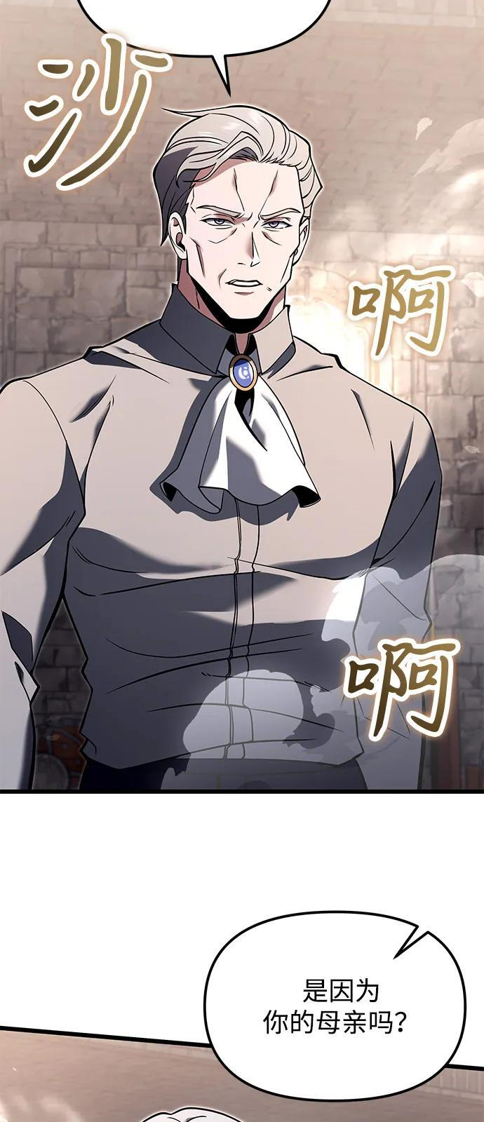 第2季 第2话 第32页