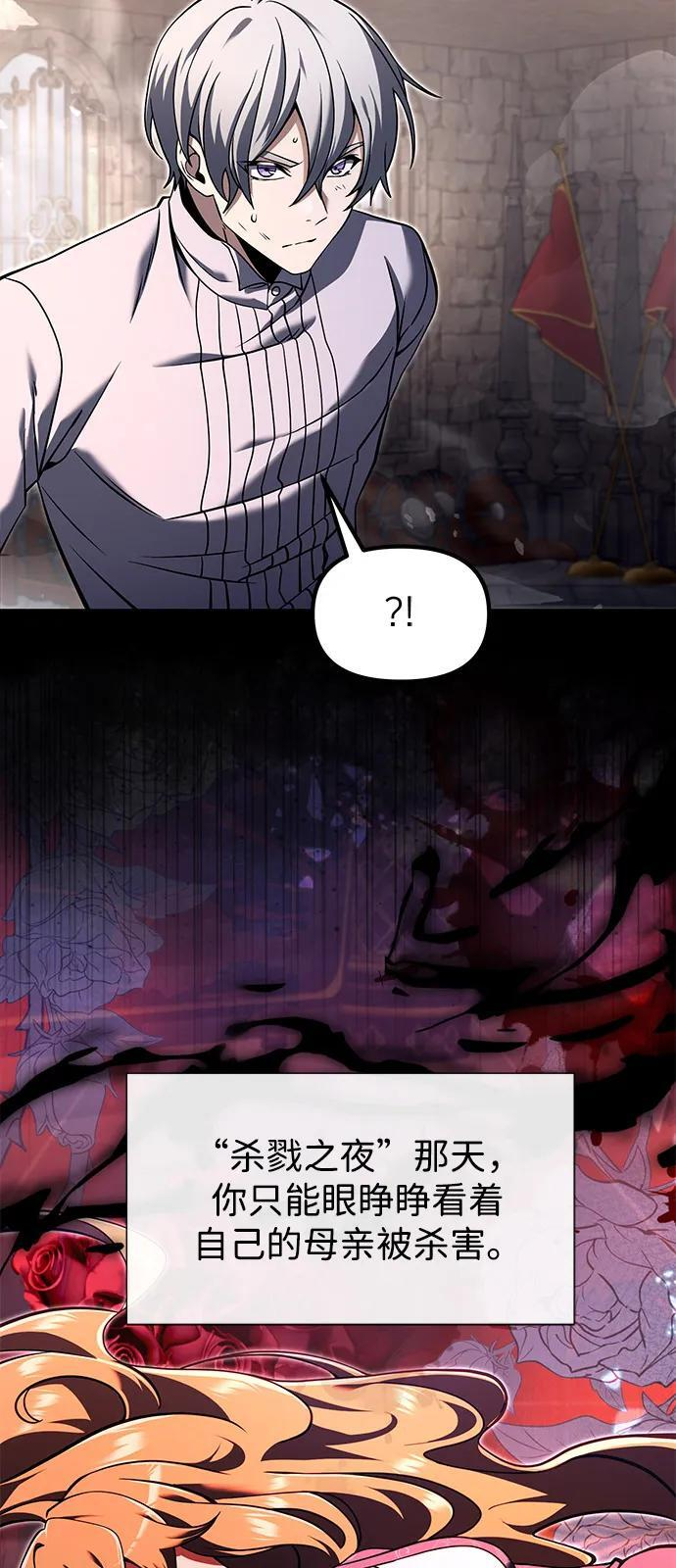 第2季 第2话 第33页