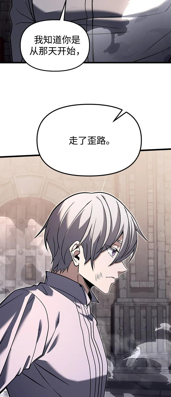 第2季 第2话 第35页