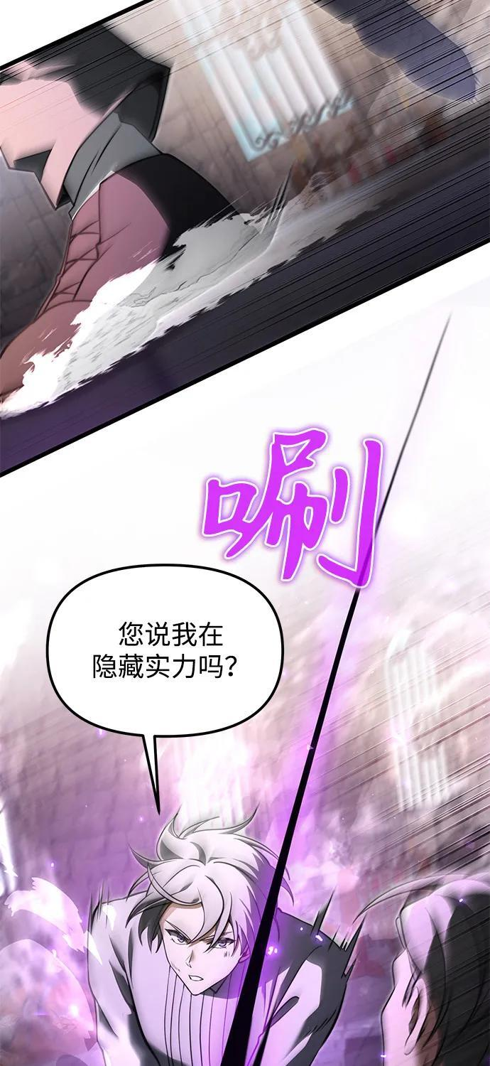 第2季 第2话 第38页