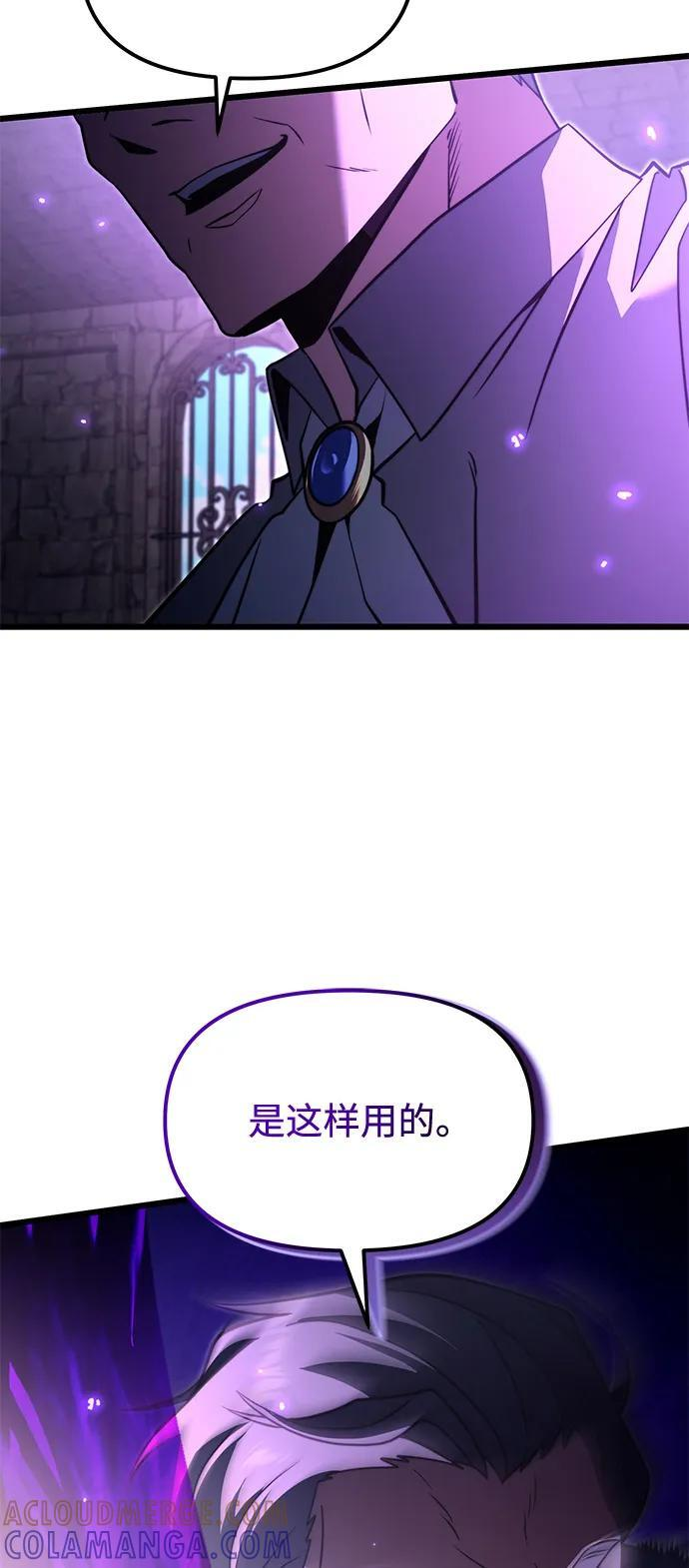 第2季 第2话 第43页