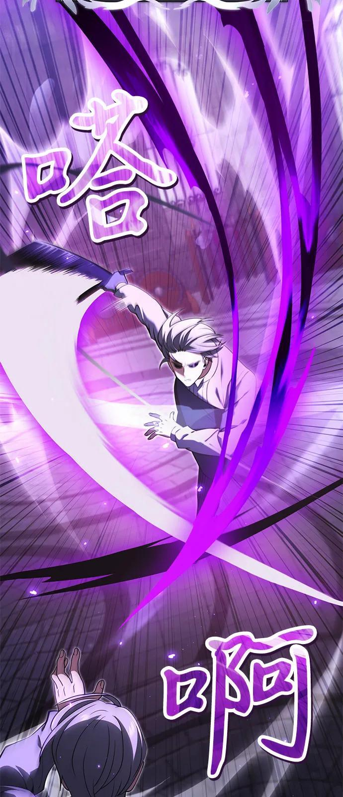 第2季 第2话 第53页
