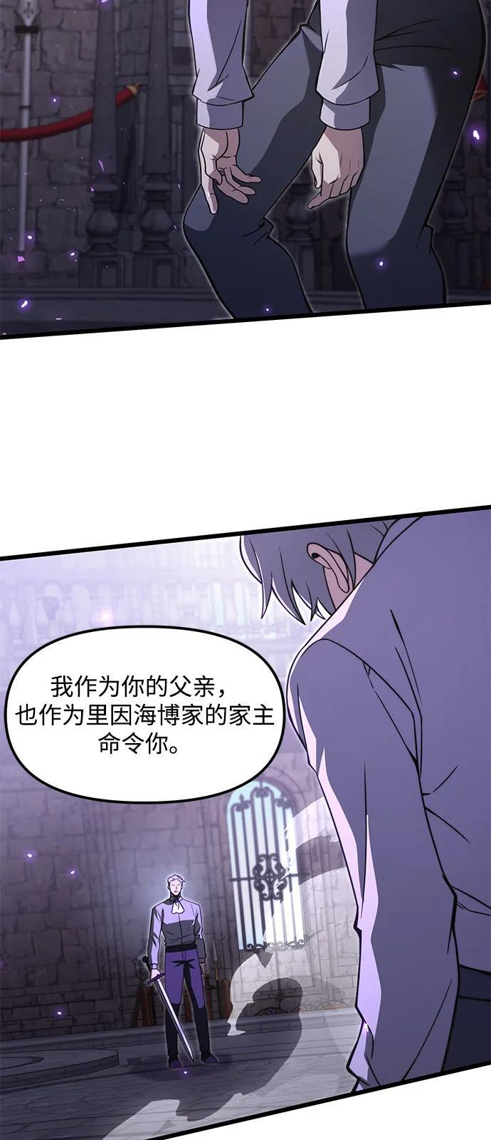 第2季 第2话 第62页