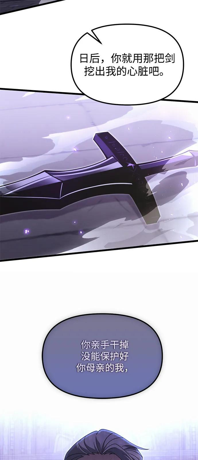 第2季 第2话 第63页