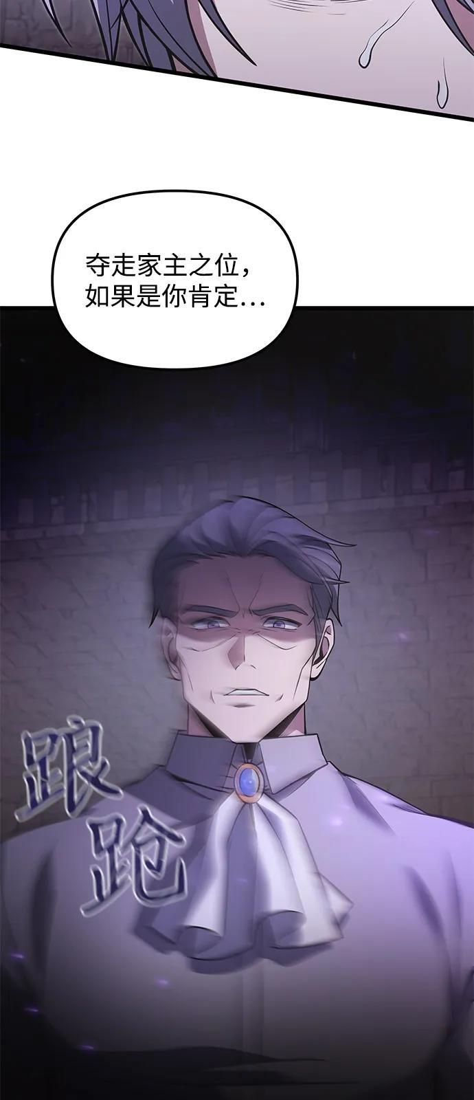 第2季 第2话 第65页