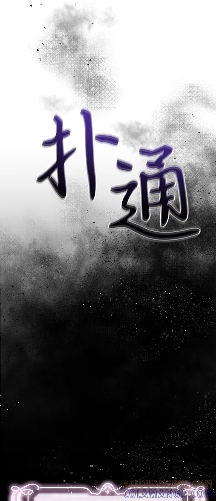 第2季 第2话 第67页