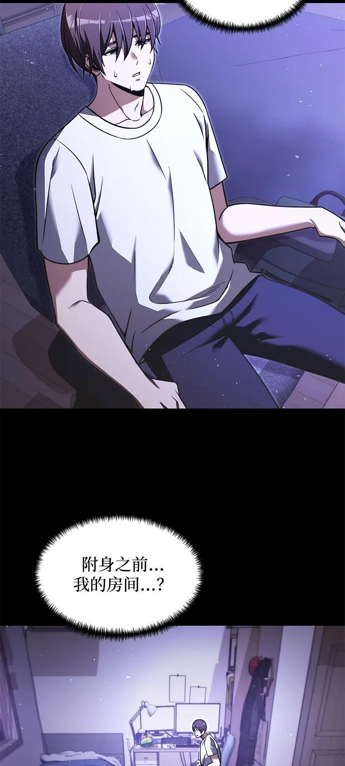 第2季 第2话 第69页
