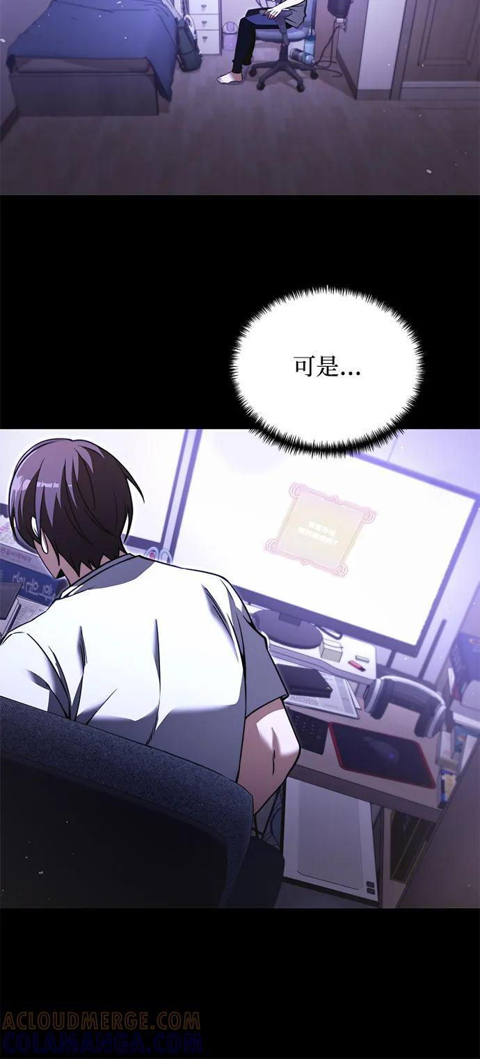 第2季 第2话 第70页