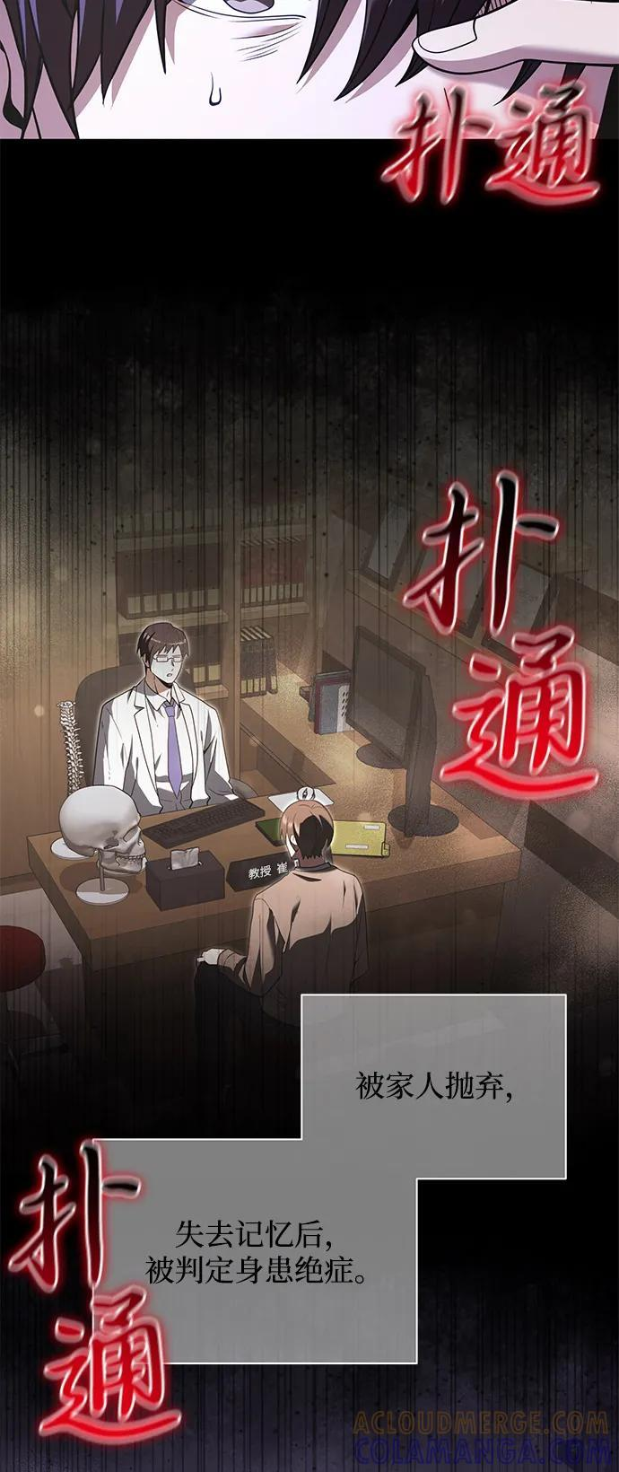 第2季 第2话 第73页