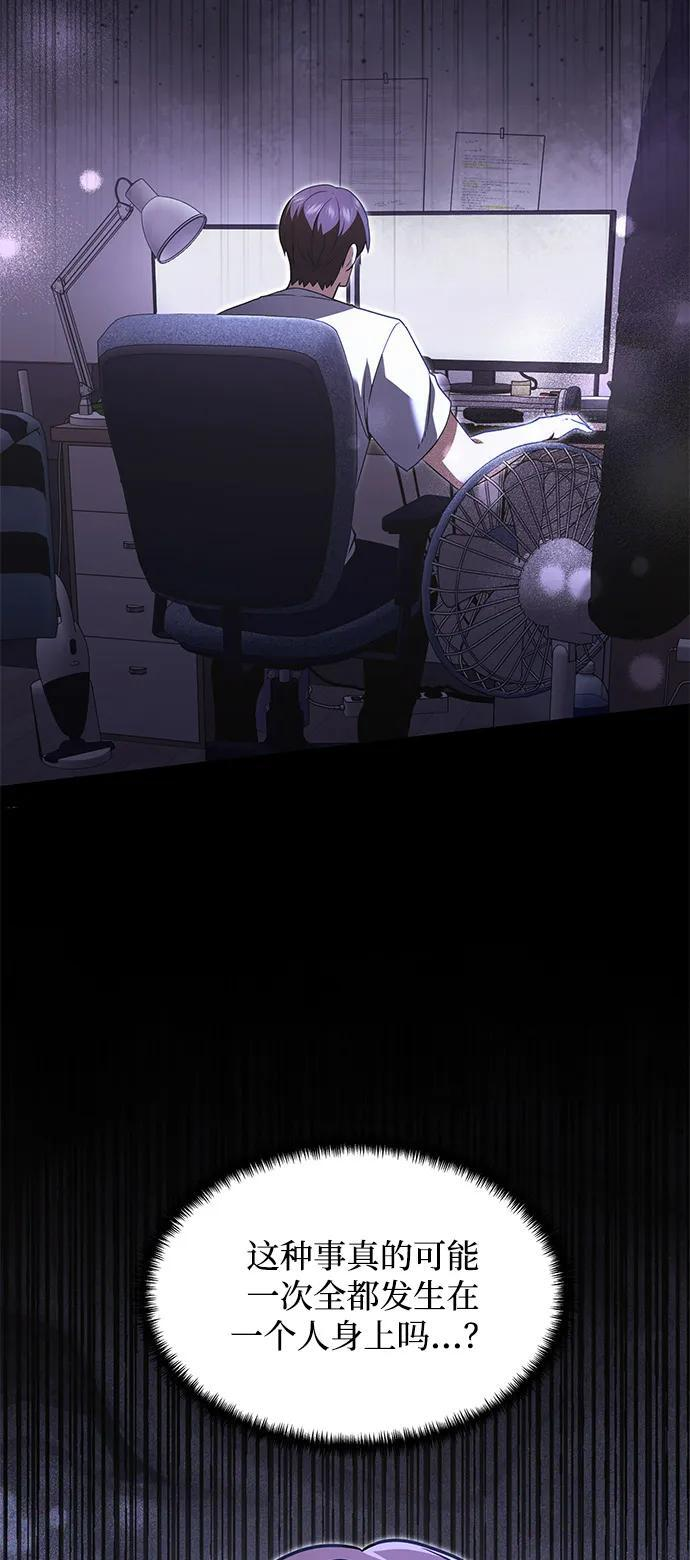 第2季 第2话 第74页