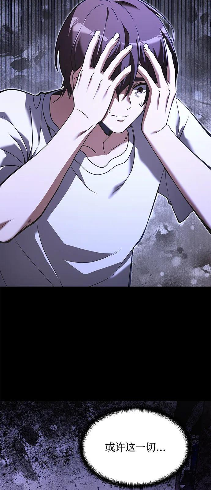 第2季 第2话 第75页