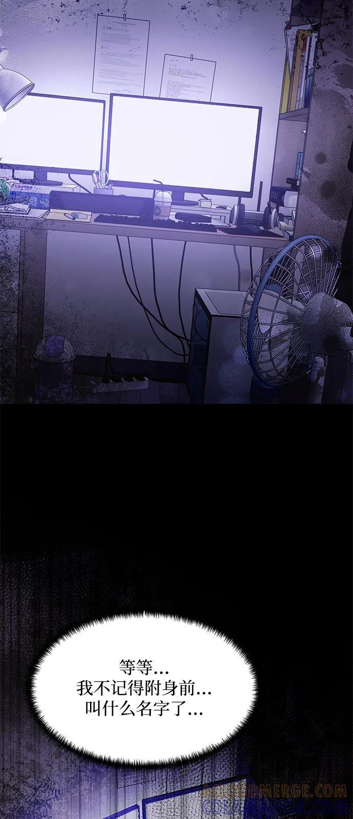 第2季 第2话 第76页