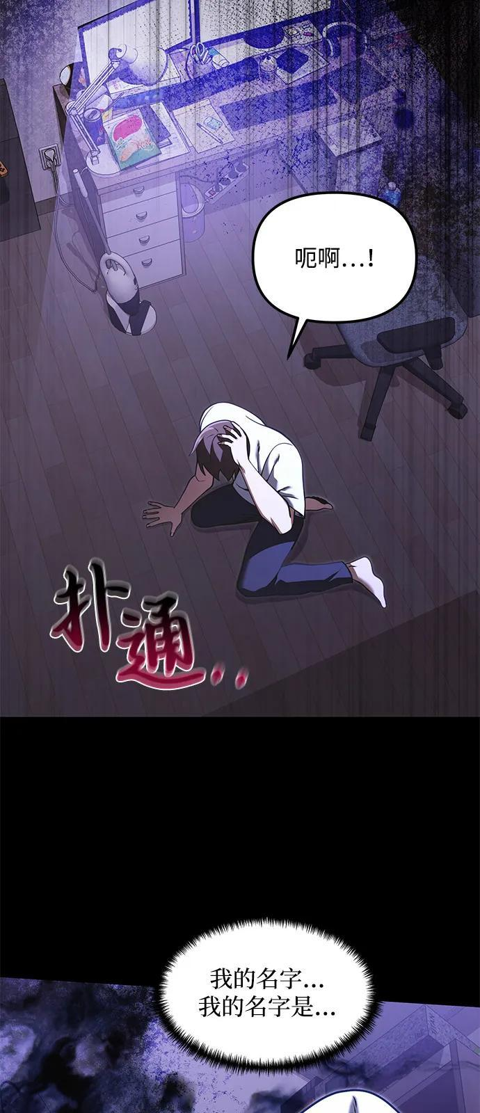 第2季 第2话 第77页