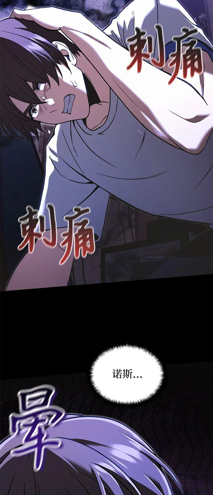 第2季 第2话 第78页