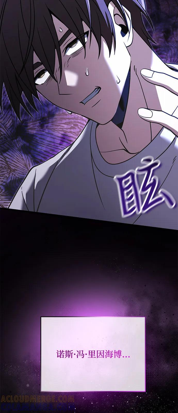第2季 第2话 第79页