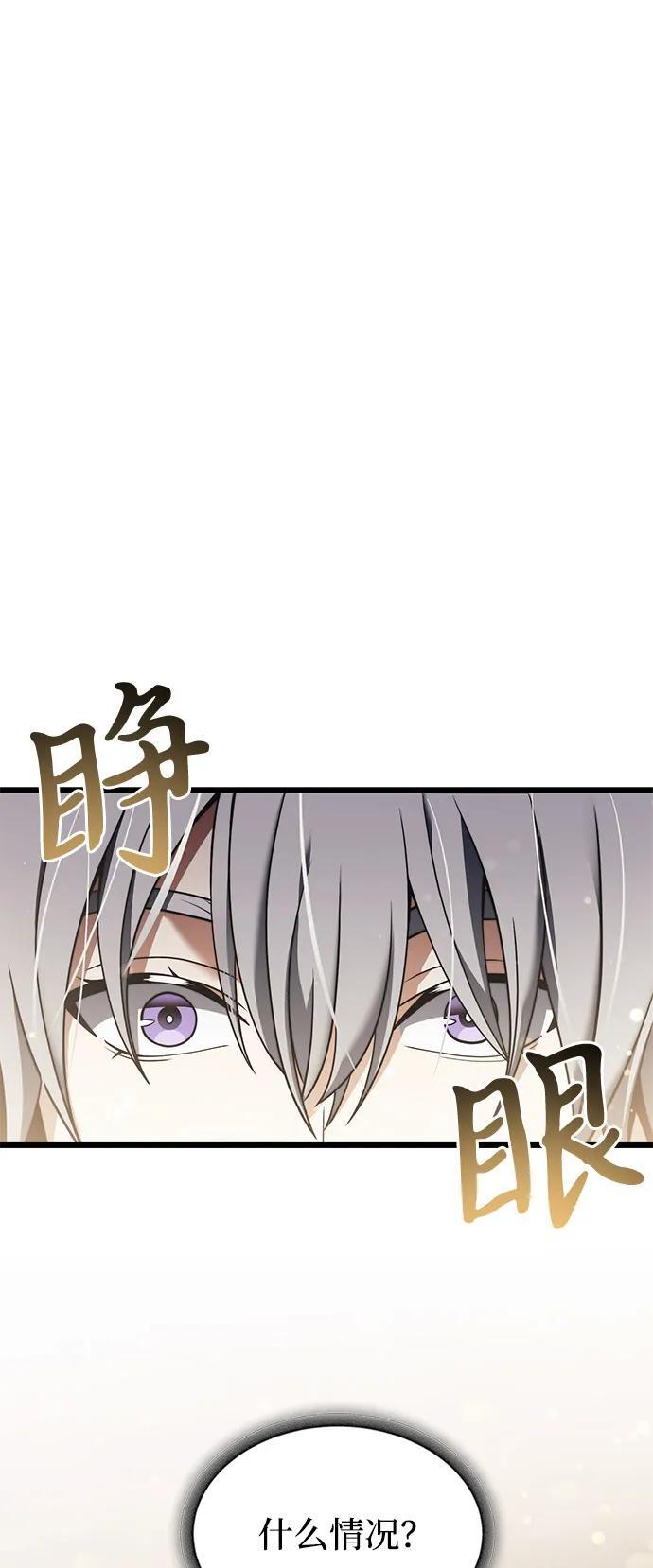 第2季 第3话 第2页