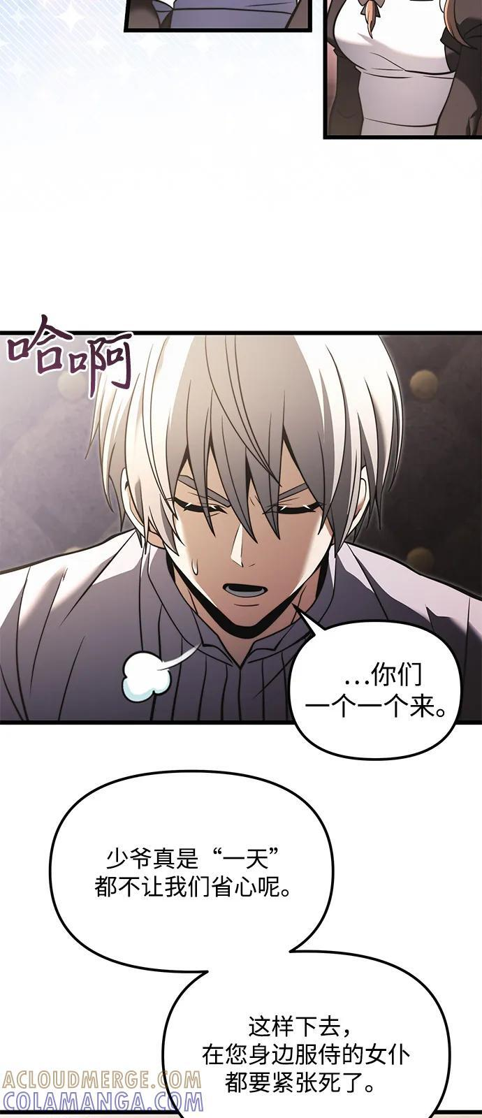 第2季 第3话 第7页