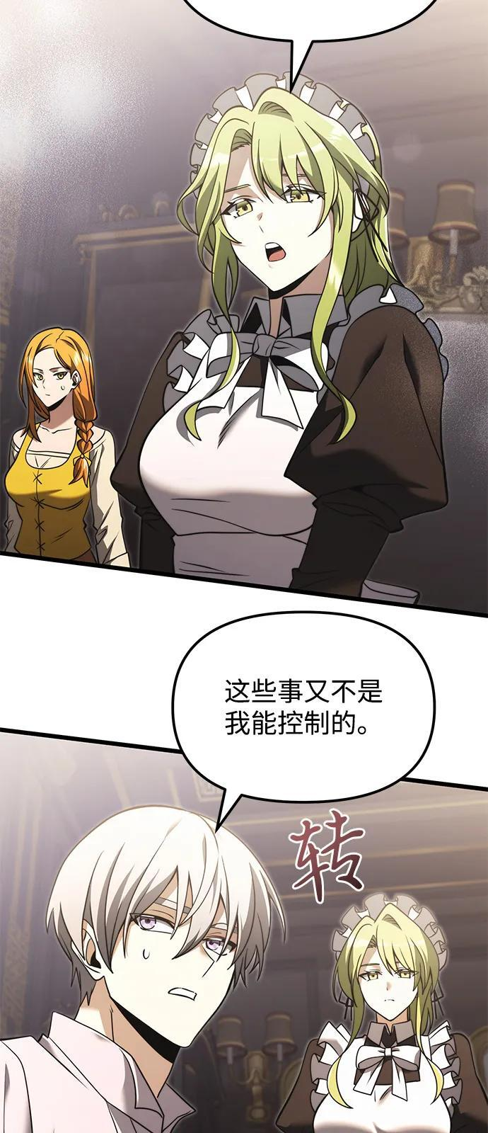 第2季 第3话 第8页