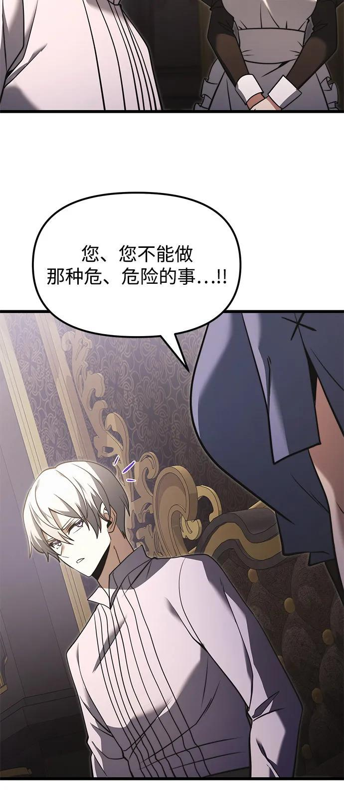 第2季 第3话 第9页