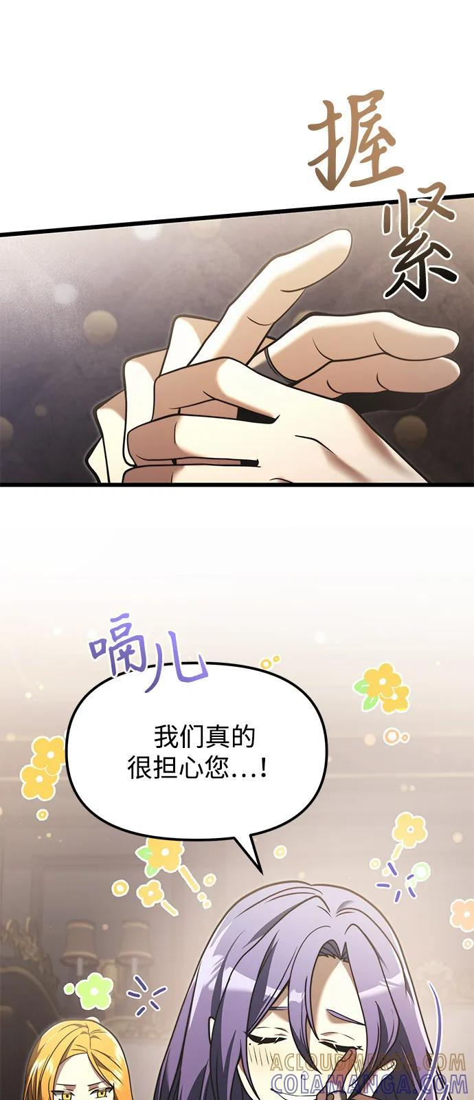 第2季 第3话 第10页
