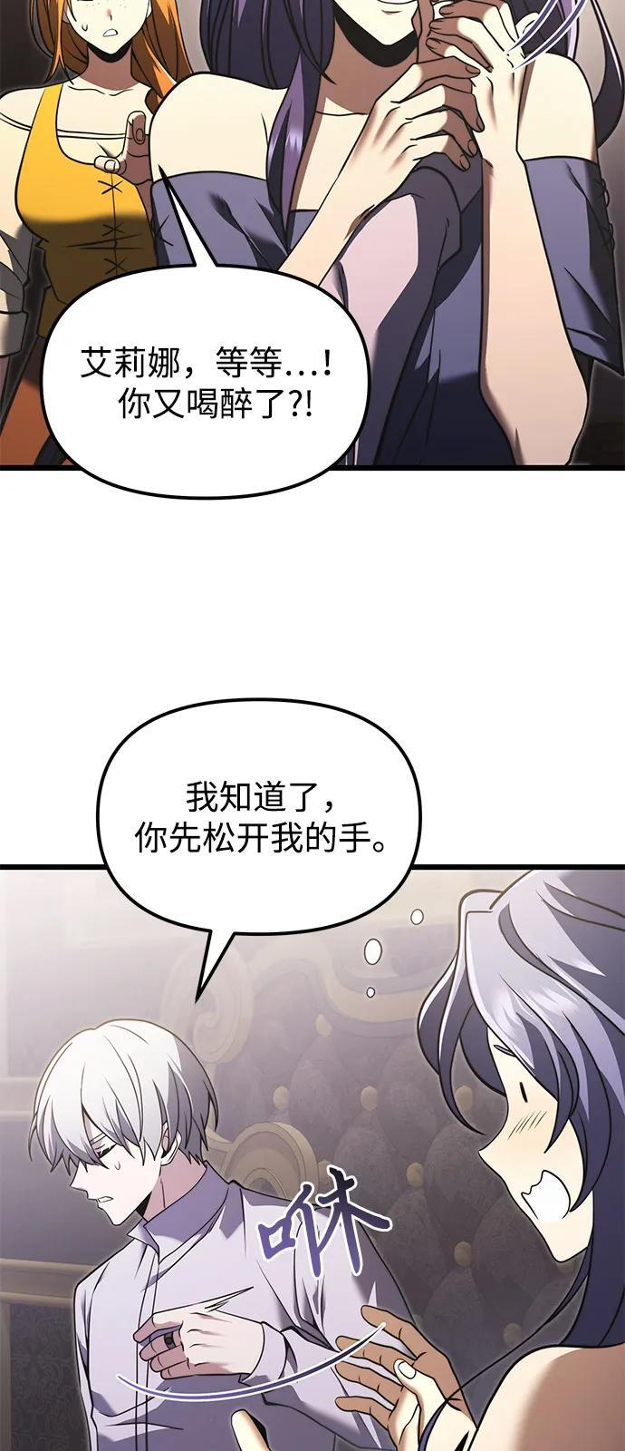 第2季 第3话 第11页