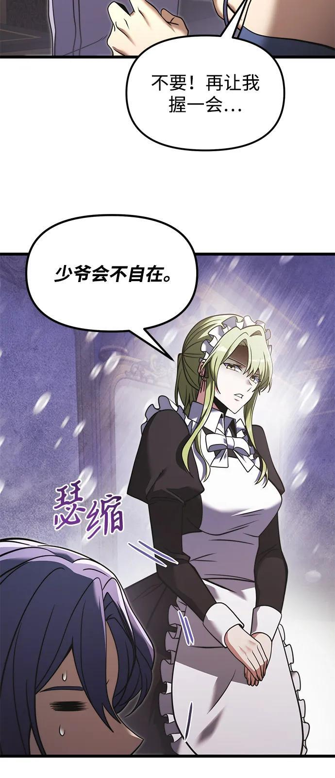 第2季 第3话 第12页