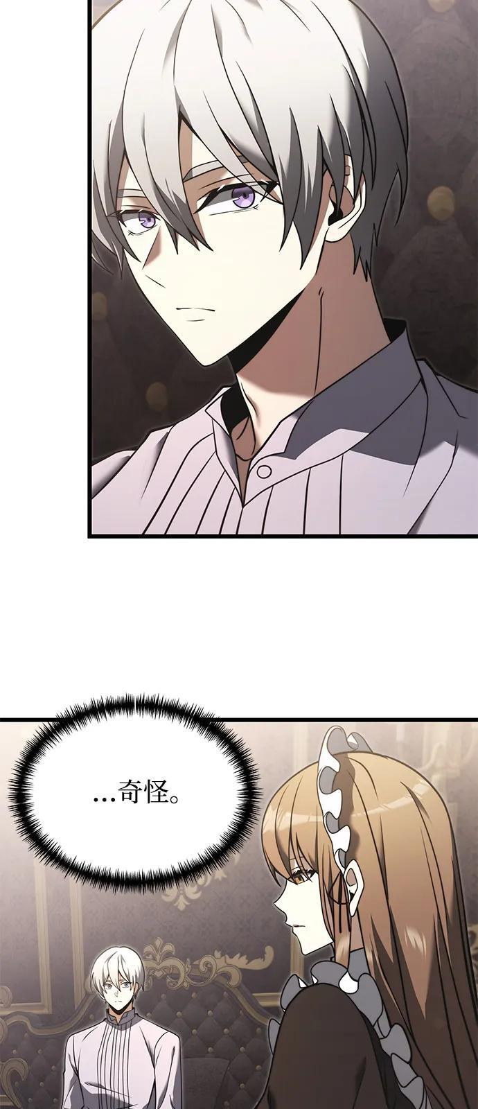 第2季 第3话 第14页