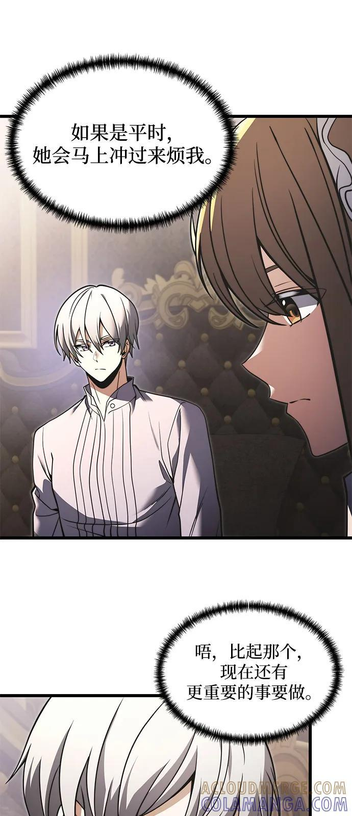 第2季 第3话 第16页
