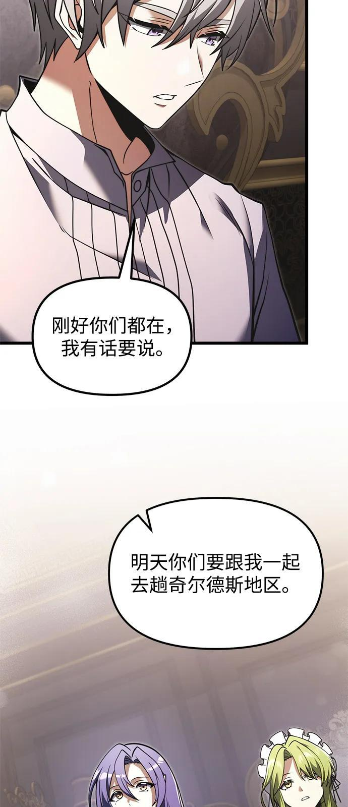 第2季 第3话 第17页