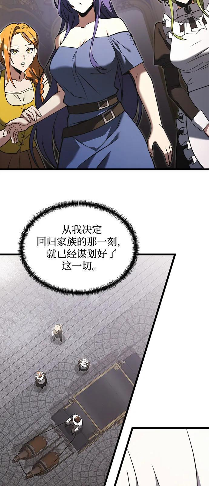 第2季 第3话 第18页