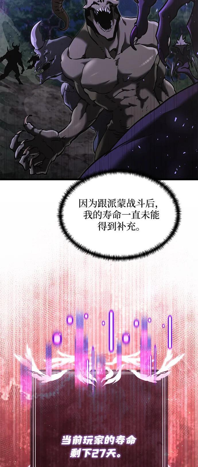 第2季 第3话 第20页