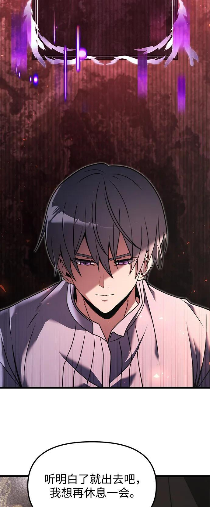 第2季 第3话 第21页