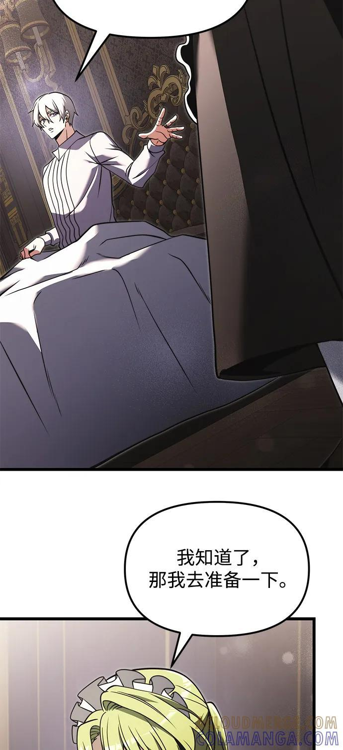 第2季 第3话 第22页