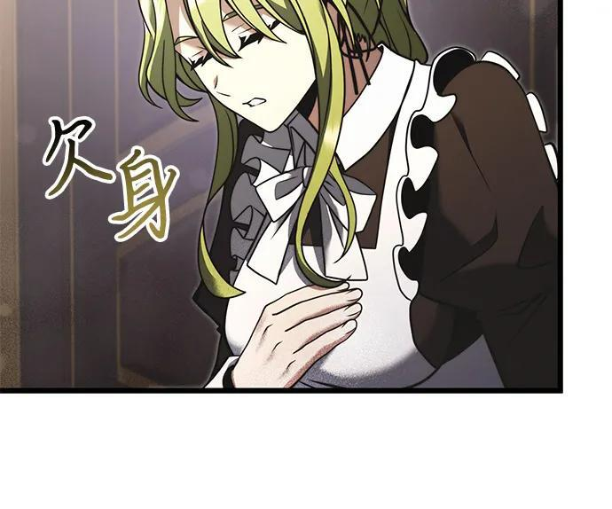 第2季 第3话 第23页