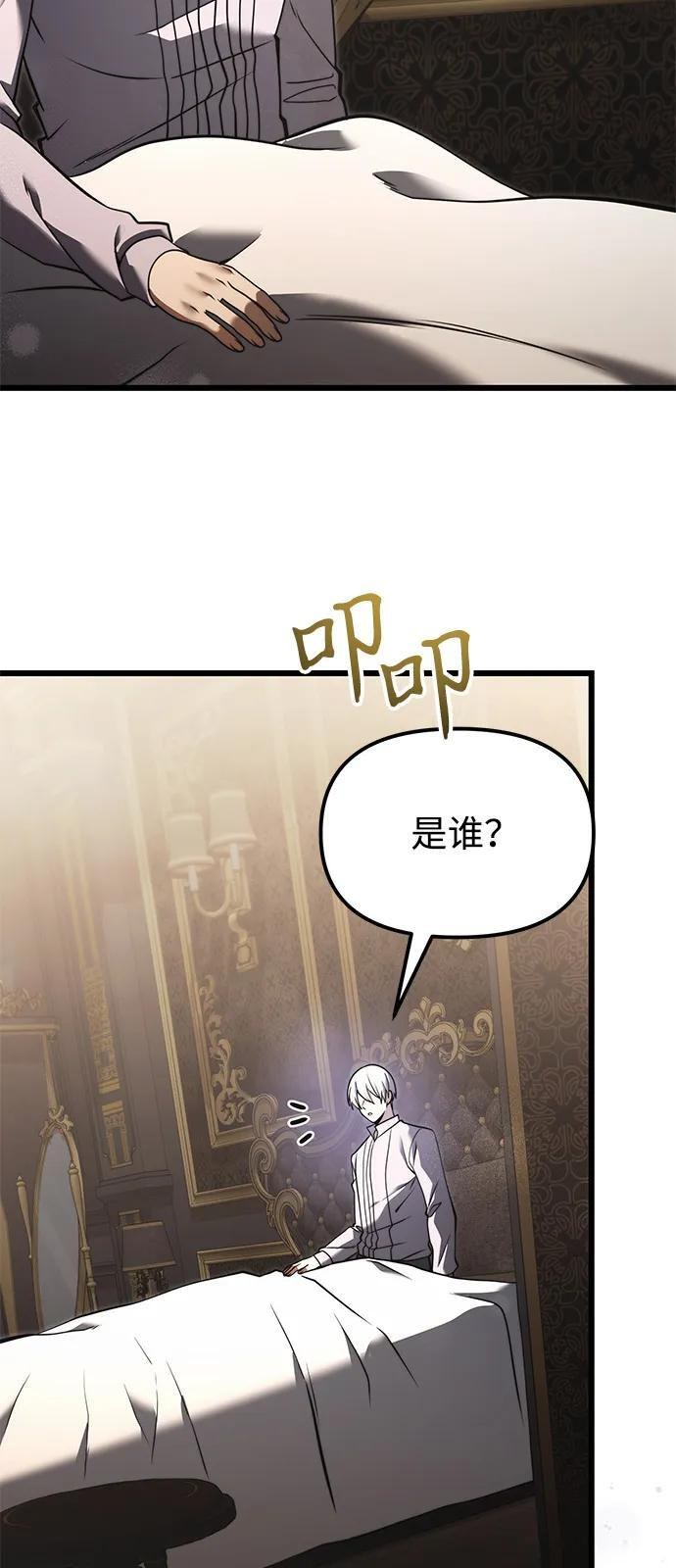 第2季 第3话 第26页