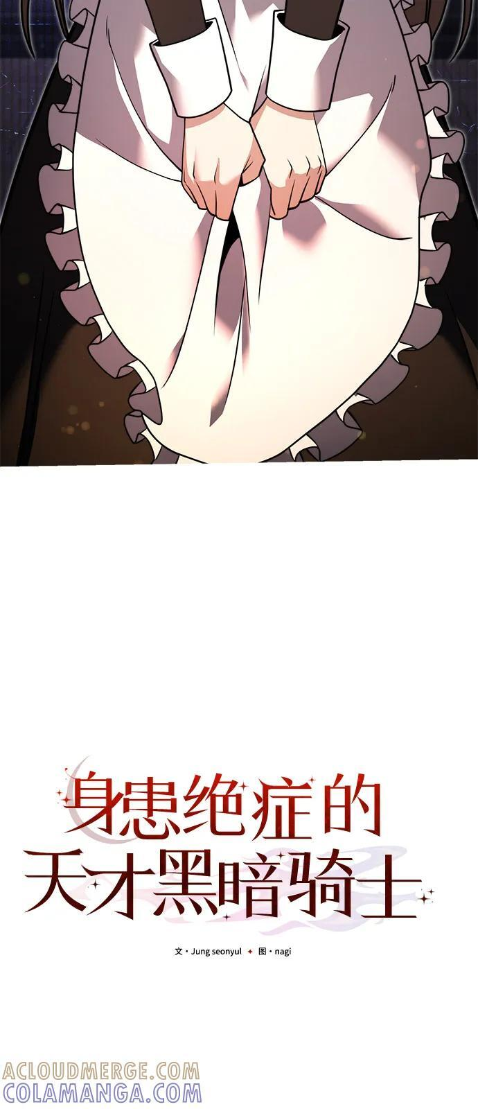 第2季 第3话 第31页