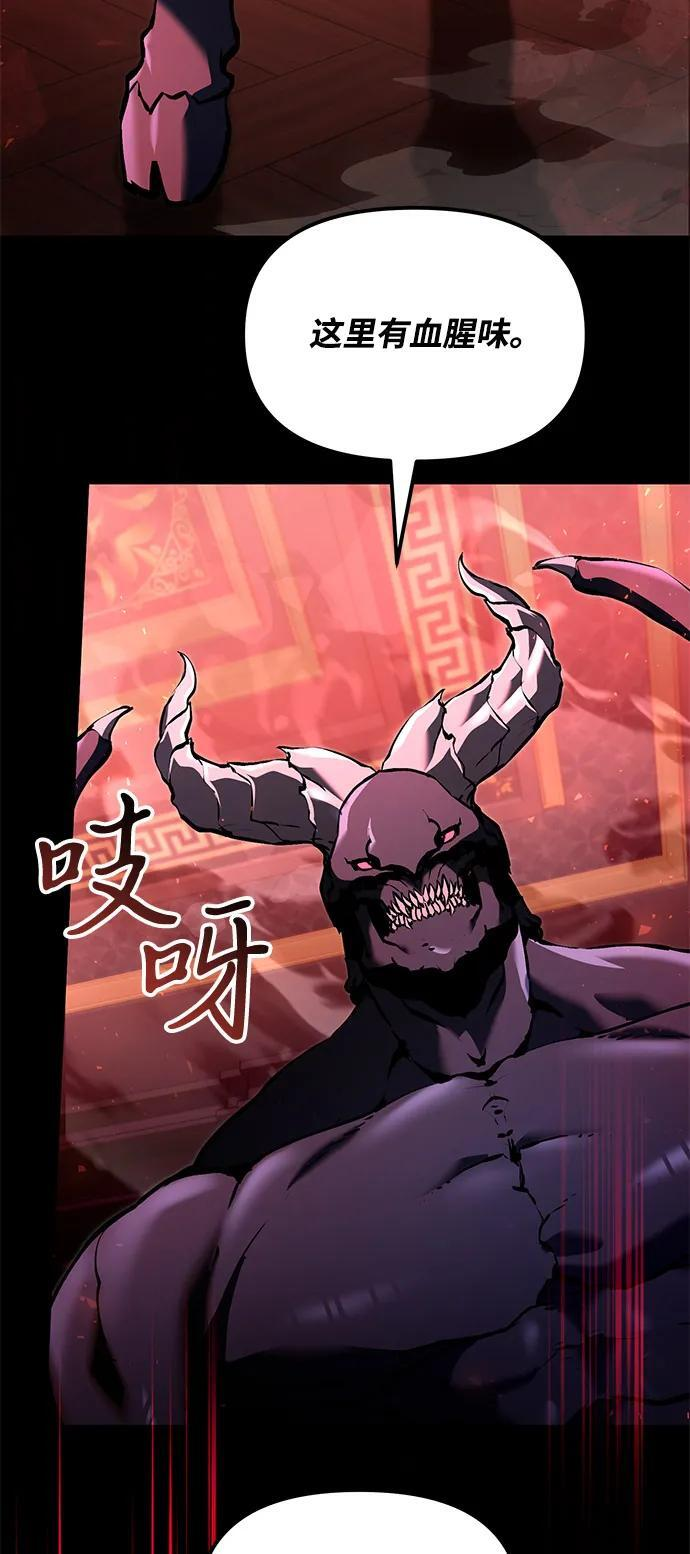 第2季 第3话 第38页