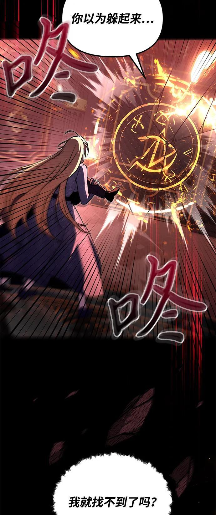 第2季 第3话 第39页