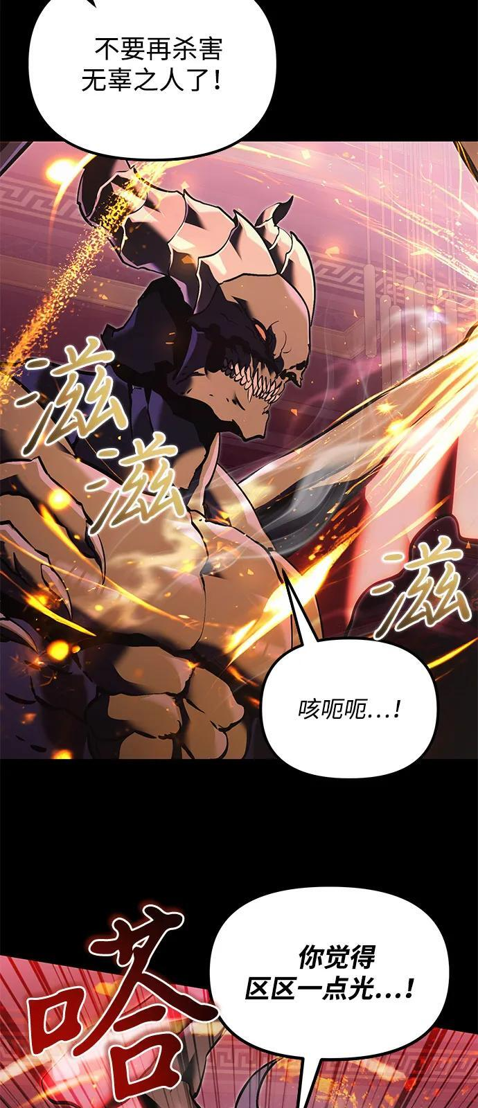 第2季 第3话 第44页