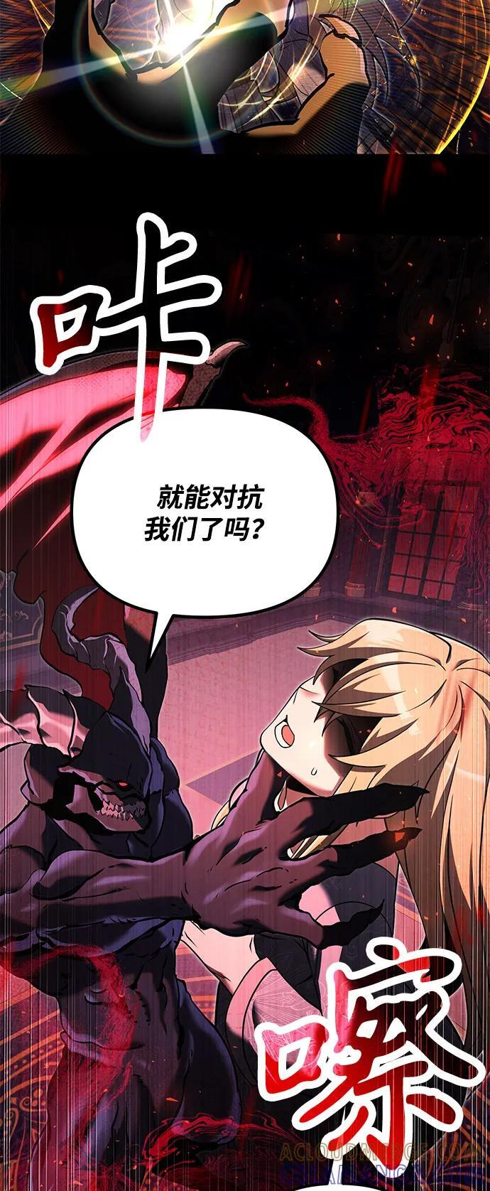 第2季 第3话 第46页
