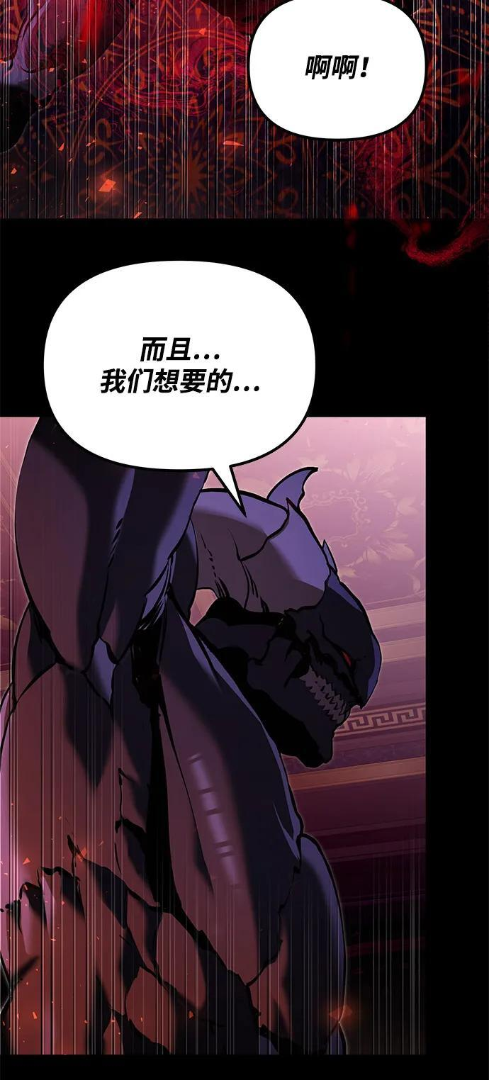 第2季 第3话 第47页