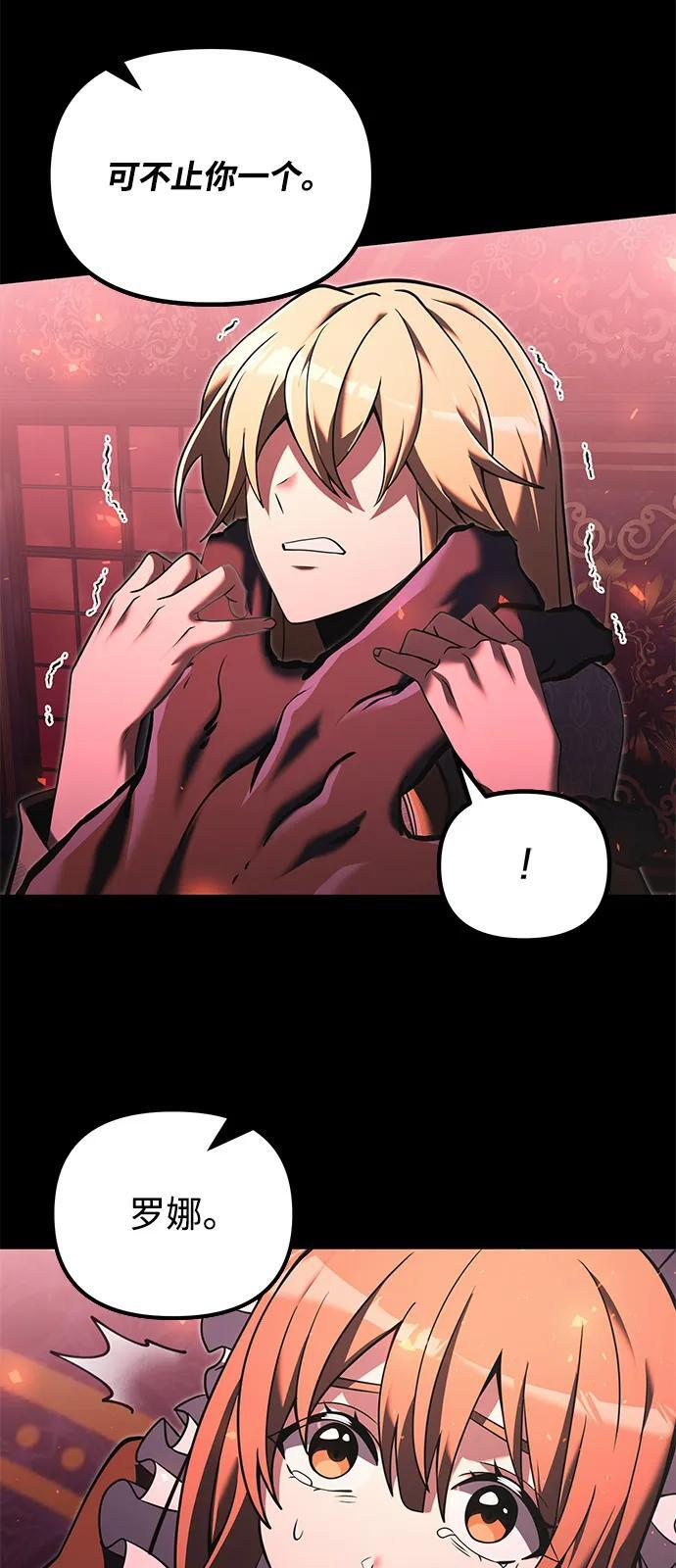 第2季 第3话 第48页