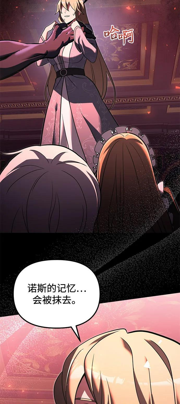 第2季 第3话 第51页