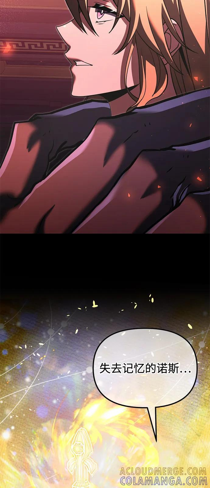 第2季 第3话 第52页