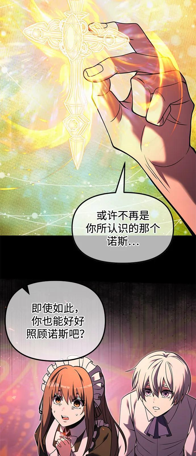 第2季 第3话 第53页