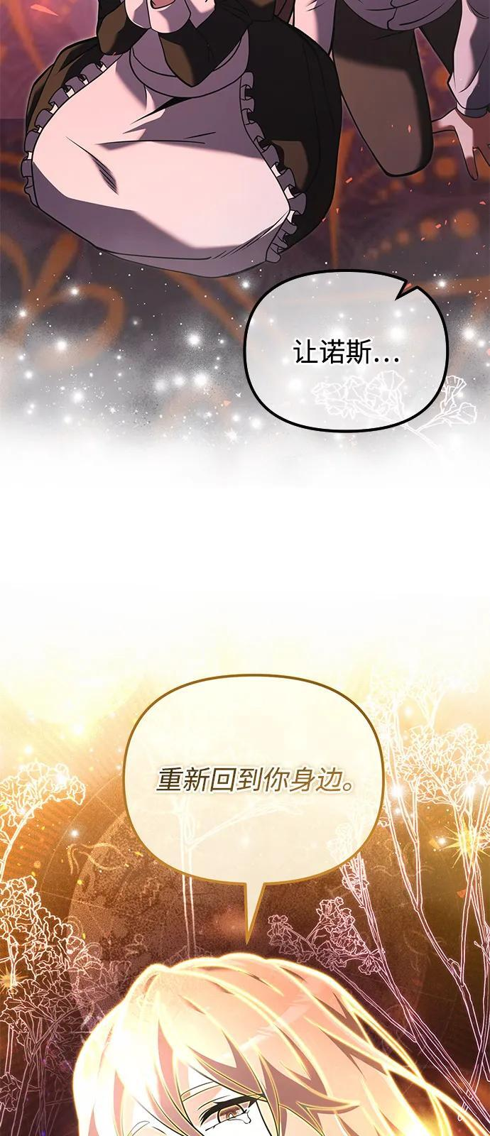 第2季 第3话 第54页