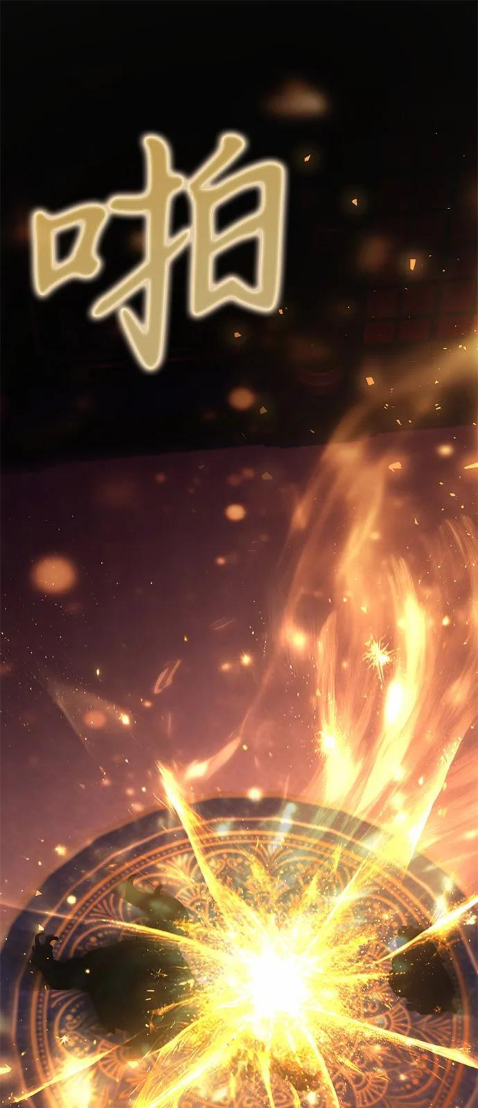 第2季 第3话 第56页