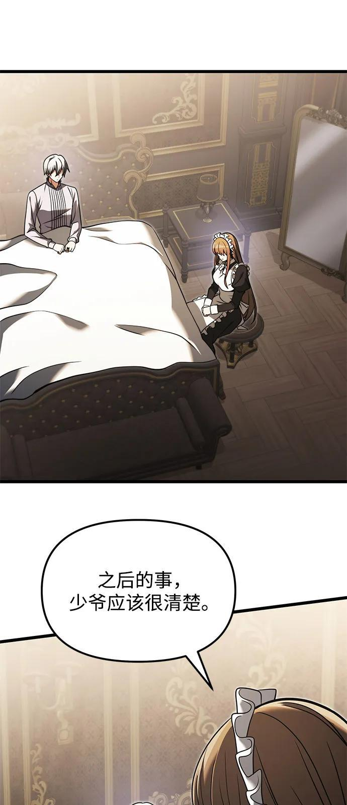 第2季 第3话 第59页